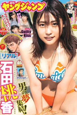 Momoka Ishida 石田桃香, Young Jump 2019 No.52 (ヤングジャンプ 2019年52號)