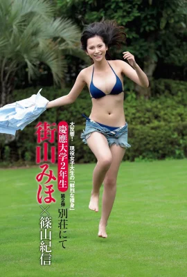 Miho Machiyama 街山みほ, FRIDAY 2019.10.18 (フライデー 2019年10月18日號)