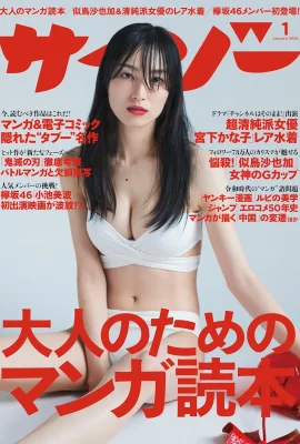 Kanako Miyashita 宮下かな子, Cyzo 2020 No.01 (サイゾー 2020年1月號)