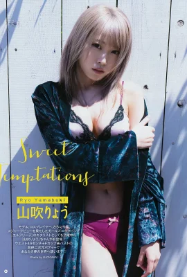 Ryo Yamabuki 山吹りょう, Young Gangan 2019 No.13 (ヤングガンガン 2019年13號)