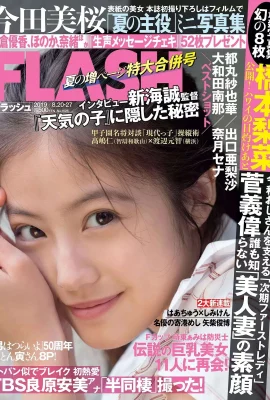 Mio Imada 今田美桜, FLASH 2019.08.20-27 (フラッシュ 2019年8月20-27日號)