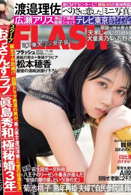 Honoka Matsumoto 松本穂香, FLASH 2019.11.26 (フラッシュ 2019年11月26日號)