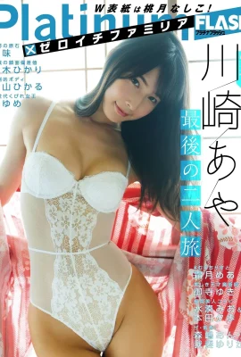 Aya Kawasaki 川崎あや, Platinum FLASH 2019.09.27 (プラチナフラッシュ 2019年9月27日號)