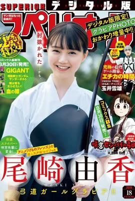 Yuka Ozaki 尾崎由香, Big Comic Superior 2019 No.18 (ビッグコミックスペリオール 2019年18號)