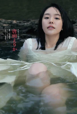 Erika Karata 唐田えりか, Shukan Bunshun 2019.11.07 (週刊文春 2018年11月7日號)