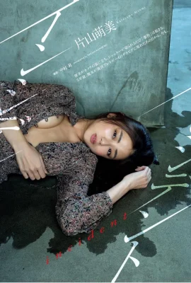 Moemi Katayama 片山萌美, Weekly Playboy 2019 No.46 (週刊プレイボーイ 2019年46號)