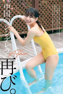 Ron Monroe ロン モンロウ, Weekly Playboy 2019 No.27 (週刊プレイボーイ 2019年27號)