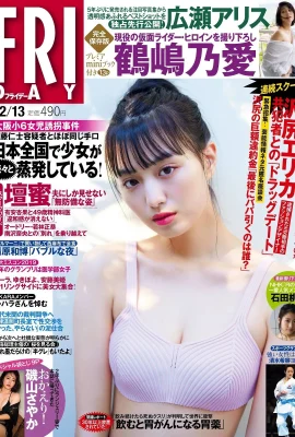 Noa Tsurushima 鶴嶋乃愛, FRIDAY 2019.12.13 (フライデー 2019年12月13日號)