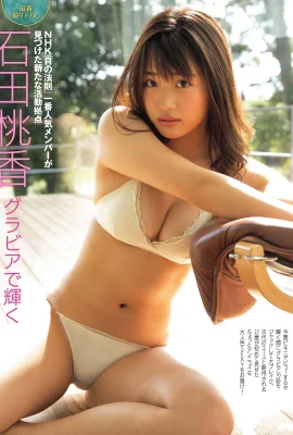 Momoka Ishida 石田桃香, FRIDAY 2019.12.13 (フライデー 2019年12月13日號)