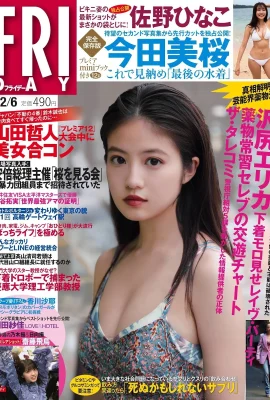 Mio Imada 今田美桜, FRIDAY 2019.12.06 (フライデー 2019年12月06日號)