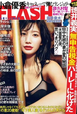 Yuka Ogura 小倉優香, FLASH 2019.11.12 (フラッシュ 2019年11月12日號)