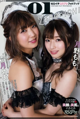 Momo Tsukino 月野もも, Mea Shimotsuki 霜月めあ, Young Animal 2019 No.16 (ヤングアニマル 2019年16號)