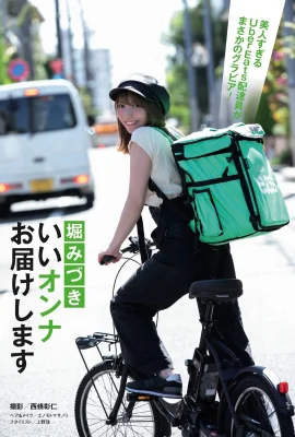 Mizuki Hori 堀みづき, Shukan Post 2020.11.27 (週刊ポスト 2020年11月27日號)