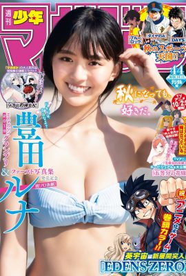 Runa Toyoda 豊田ルナ, Shonen 杂志 2020 No.44 (週刊少年マガジン 2020年44号)