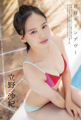 Saki Tateno 立野沙紀, ENTAME 2020.12 (月刊エンタメ 2020年12月号)