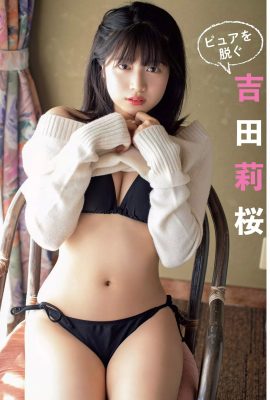 Rio Yoshida 吉田莉桜, FLASH 2020.12.22 (フラッシュ 2020年12月22日号)