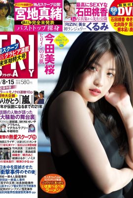 Mio Imada 今田美桜, FRIDAY 2021.01.08-15 (フライデー 2021年1月8-15日号)