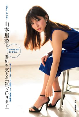 Rina Yamamoto 山本里菜, Shukan Post 2021.01.15-22 (週刊ポスト 2021年1月15-22日号)