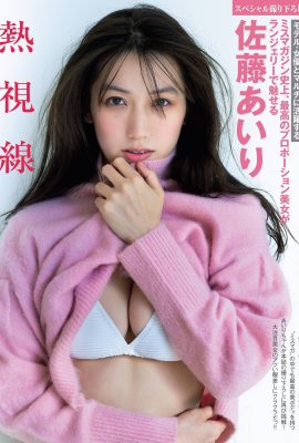 Airi Sato 佐藤あいり, FRIDAY 2021.01.22 (フライデー 2021年1月22日号)