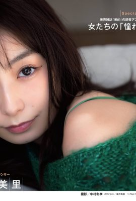 Misato Ugaki 宇垣美里, Shukan Post 2020.11.27 (週刊ポスト 2020年11月27日号)