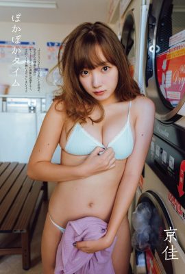 マンスリー:フォトジェニー, ENTAME 2021.02 (月刊エンタメ 2021年02月号)