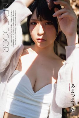 Marina Amatsu あまつまりな, ENTAME 2021.02 (月刊エンタメ 2021年02月号)