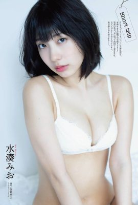 Mio Minato 水湊みお, ENTAME 2021.02 (月刊エンタメ 2021年02月号)