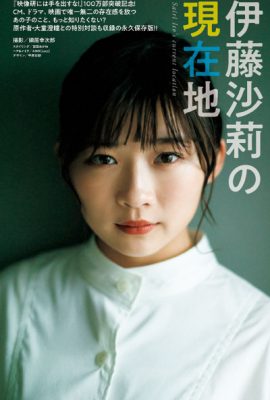 Sairi Ito 伊藤沙莉, Big Comic Spirits 2021 No.08 (ビッグコミックスピリッツ 2021年8号)