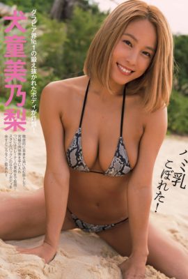 Minori Inudo 犬童美乃梨, FRIDAY 2021.02.26 (フライデー 2021年2月26日号)