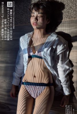 Akane Sakanoue 坂ノ上茜, FLASH 2021.02.23 (フラッシュ 2021年2月23日号)