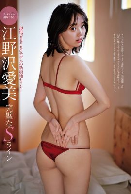 Manami Enosawa 江野沢愛美, FRIDAY 2021.03.12 (フライデー 2021年3月12日号)