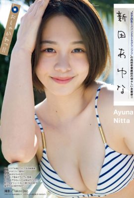 Ayuna Nitta 新田あゆな, Young 杂志 2021 No.13 (ヤングマガジン 2021年13号)