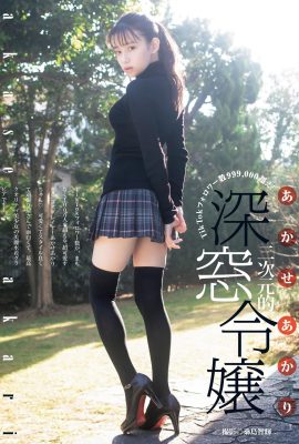Akari Akase あかせあかり, Young Jump 2021 No.12 (ヤングジャンプ 2021年12号)