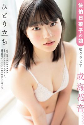 Kanon Narumi 成海花音, FLASH 2021.03.16 (フラッシュ 2021年3月16日号)