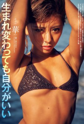 HANA 華, Weekly Playboy 2021 No.16 (週刊プレイボーイ 2021年16号)