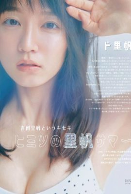 Riho Yoshioka 吉岡里帆, aR アール 2021.04
