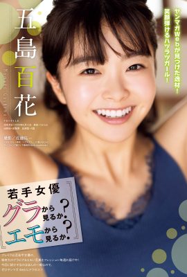 YM ブレイキンガール, Young 杂志 2021 No.18 (ヤングマガジン 2021年18号)