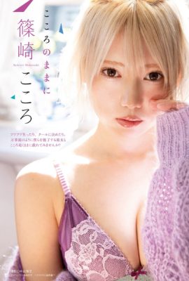 Kokoro Shinozaki 篠崎こころ, Manga Action 2021.04.06 (漫画アクション 2021年4月6日号)