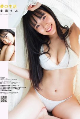 Umi Shinonome 東雲うみ, Ex-Taishu 2021.05 (EX大衆 2021年5月号)