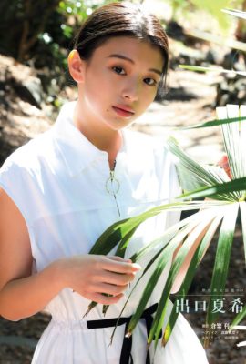 Natsuki Deguchi 出口夏希, Shukan Bunshun 2021.05.20 (週刊文春 2021年5月20日号)