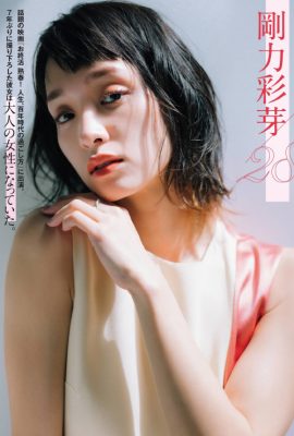 Ayame Goriki 剛力彩芽, FLASH 2021.06.08 (フラッシュ 2021年6月8日号)