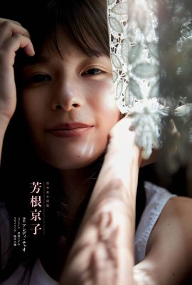 Kyoko Yoshine 芳根京子, Shukan Bunshun 2021.06.17 (週刊文春 2021年6月17日号)