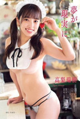 Mizuki Takanashi 高梨瑞樹, Young Gangan 2021 No.12 (ヤングガンガン 2021年12号)