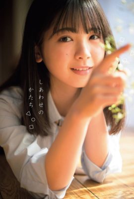 Tsutsui Ayame 筒井あやめ, FLASHスペシャル グラビアBEST2021年春号