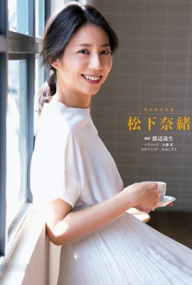 Nao Matsushita 松下奈緒, Shukan Bunshun 2021.06.03 (週刊文春 2021年6月3日号)
