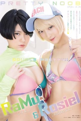 RaMu ラム, Rosiel Kasyou 火将ロシエル, Young King No.13 (ヤングキング 2021年13号)