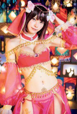 Arabian Night Party, Weekly Playboy 2021 No.33-34 (週刊プレイボーイ 2021年33-34号)