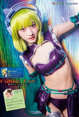 Rosiel Kasyou 火将ロシエル, Young Animal 2021 No.15 (ヤングアニマル 2021年15号)