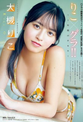 Riko Otsuki 大槻りこ, Young 杂志 2021 No.39 (ヤングマガジン 2021年39号)