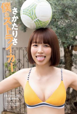 Risa Sakata さかたりさ, FLASH 2021.10.19 (フラッシュ 2021年10月19日号)